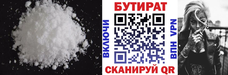 купить   Мурино  БУТИРАТ 99% 