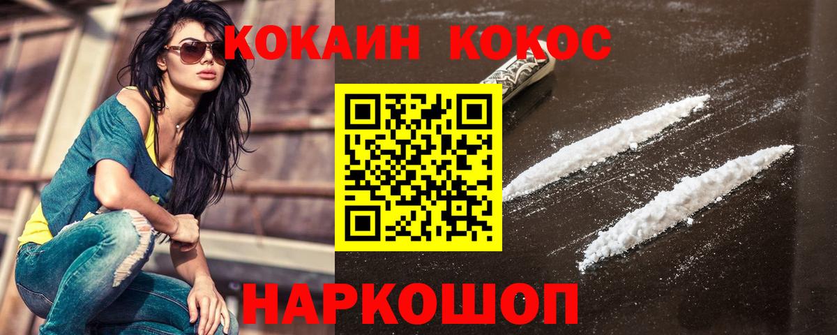 Кокаин Fish Scale Мурино