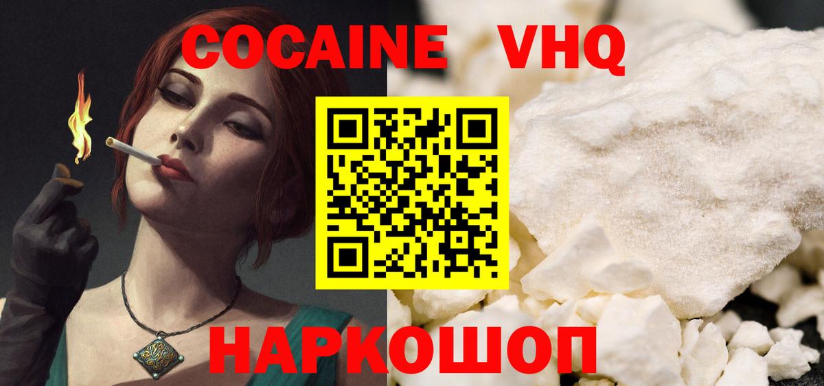 Мурино  COCAIN 99%  Cocaine 97%  Вход с VPN 