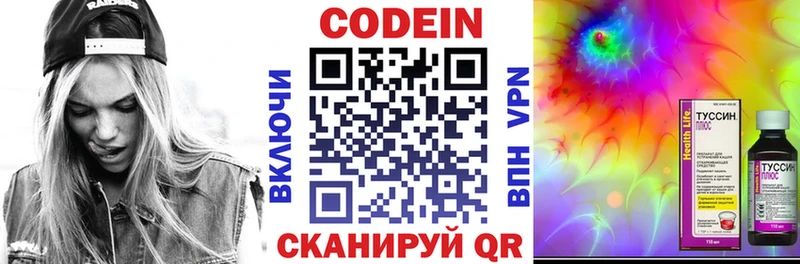 гидра ссылка  Мурино  Кодеин напиток Lean (лин) 