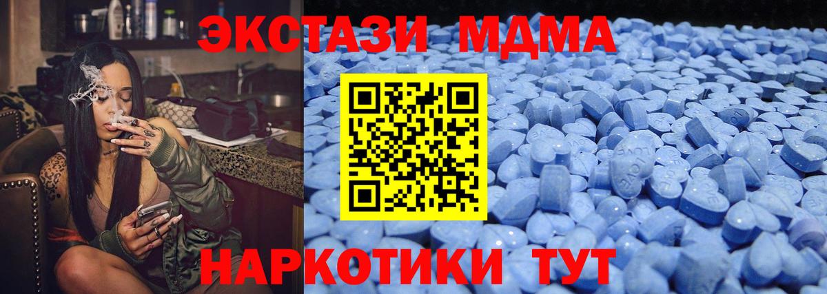 мориарти клад  наркота  Мурино  Ecstasy XTC  Вход с VPN  ЭКСТАЗИ  Экстази 250 мг  мега сайт 