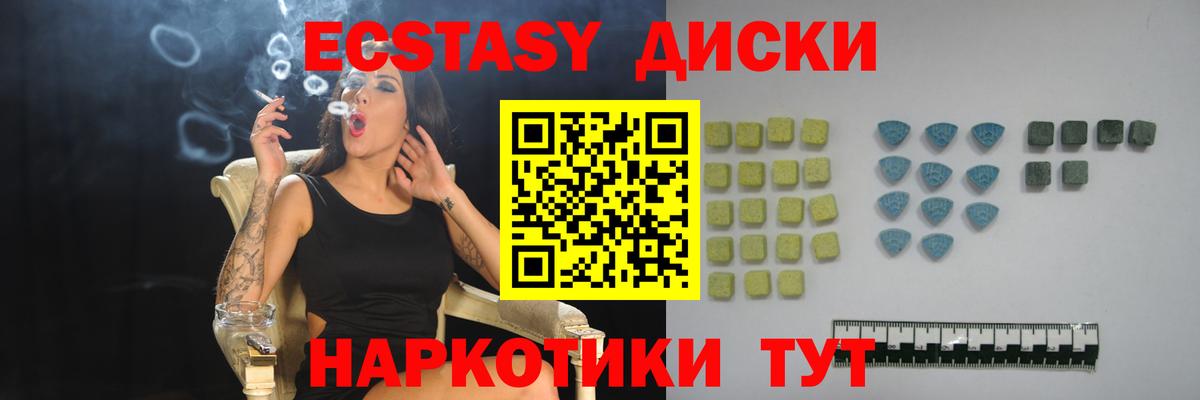 ЭКСТАЗИ 280мг Мурино