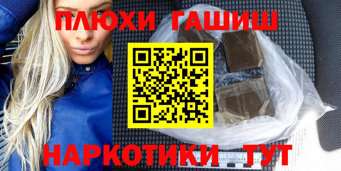 сколько стоит  Вход с VPN  ГАШИШ  ГАШИШ hashish  Мурино  ГАШ Cannabis 