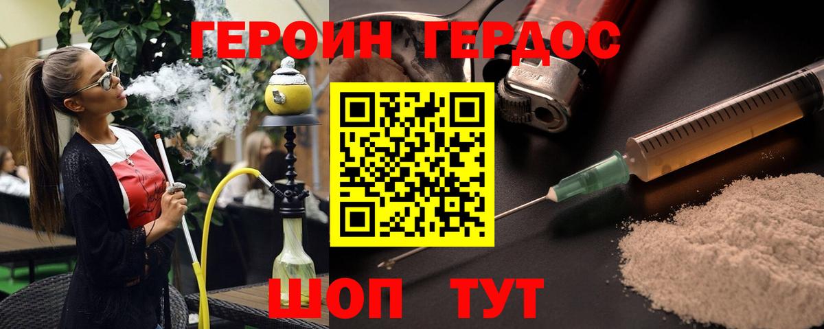 Мурино  ГЕРОИН VHQ  Вход с VPN 