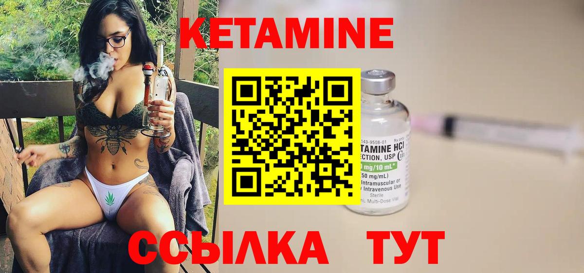 КЕТАМИН VHQ Мурино