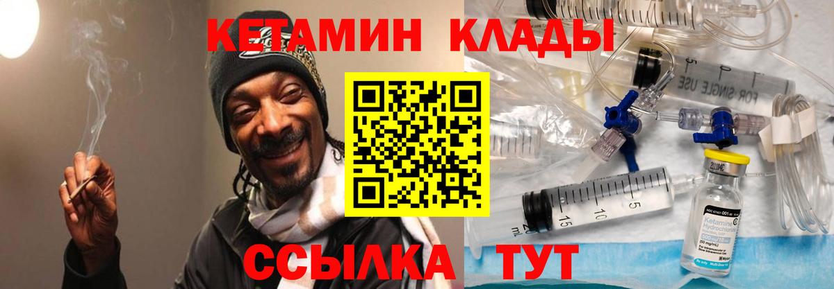 Мурино  Кетамин VHQ  Вход с VPN 