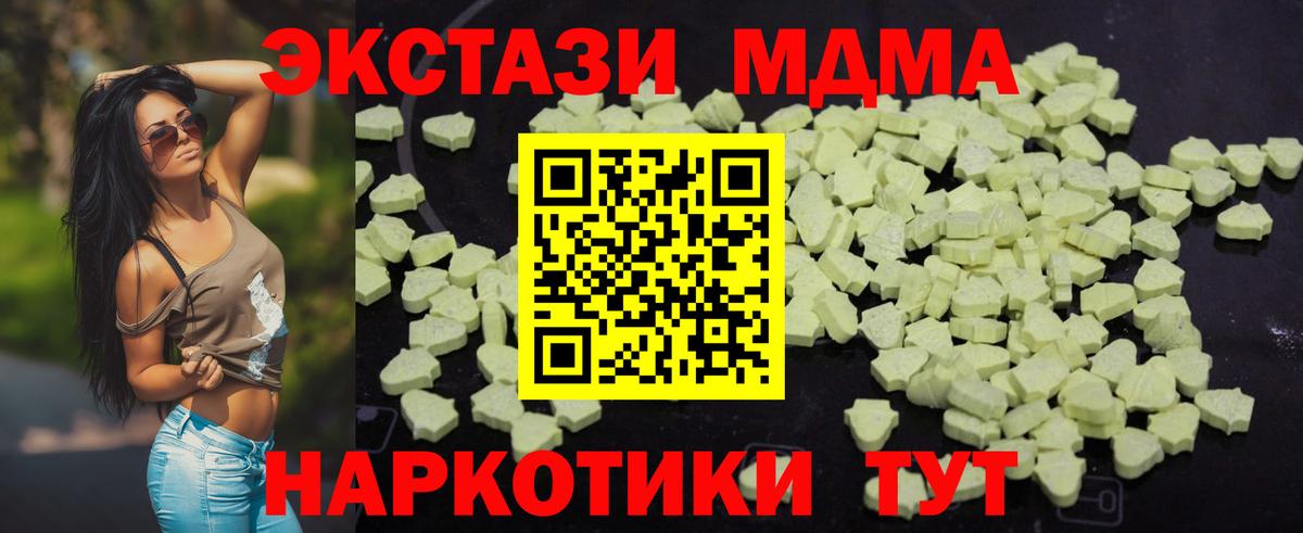 MDMA Molly  Вход с VPN  Мурино  MDMA Molly 