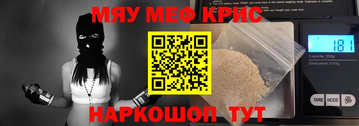 Мефедрон  МЯУ-МЯУ VHQ  МЕФ  Вход с VPN  Меф 4 MMC  Мурино 
