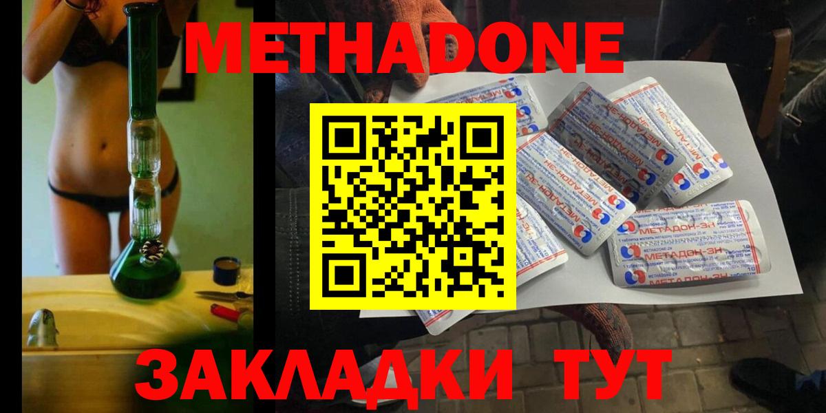 Метадон белоснежный  Вход с VPN  Мурино 