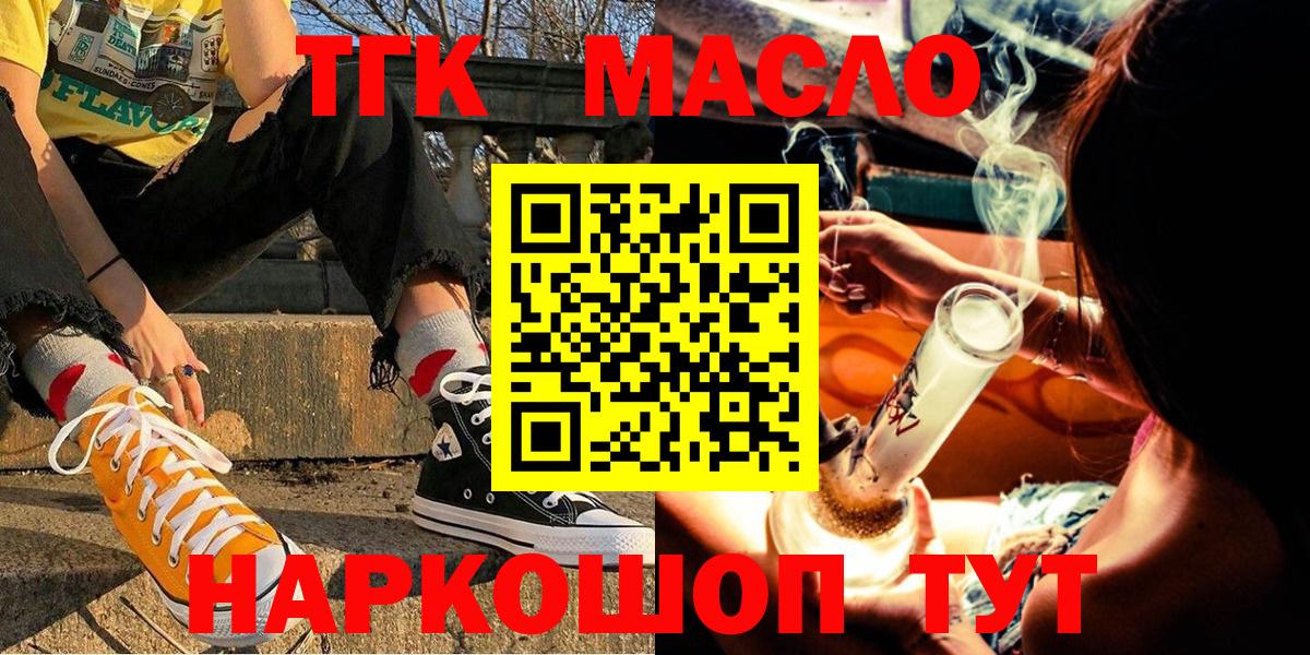 Мурино  ТГК концентрат  кракен ССЫЛКА  Вход с VPN  ТГК концентрат 